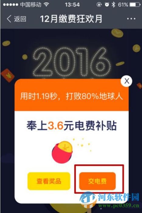 支付寶電費(fèi)紅包怎么領(lǐng)??？領(lǐng)取支付寶電費(fèi)紅包的方法教程