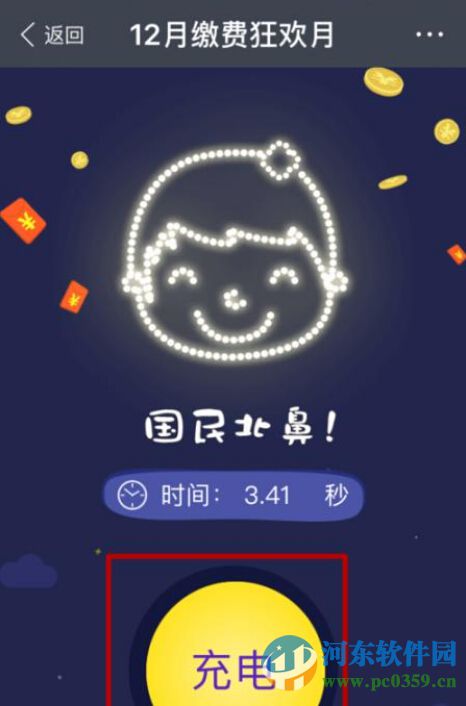 支付寶電費(fèi)紅包怎么領(lǐng)??？領(lǐng)取支付寶電費(fèi)紅包的方法教程