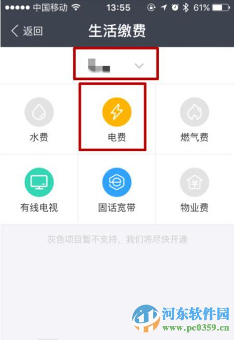 支付寶電費(fèi)紅包怎么領(lǐng)取？領(lǐng)取支付寶電費(fèi)紅包的方法教程