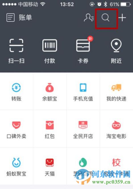 支付寶電費(fèi)紅包怎么領(lǐng)?。款I(lǐng)取支付寶電費(fèi)紅包的方法教程