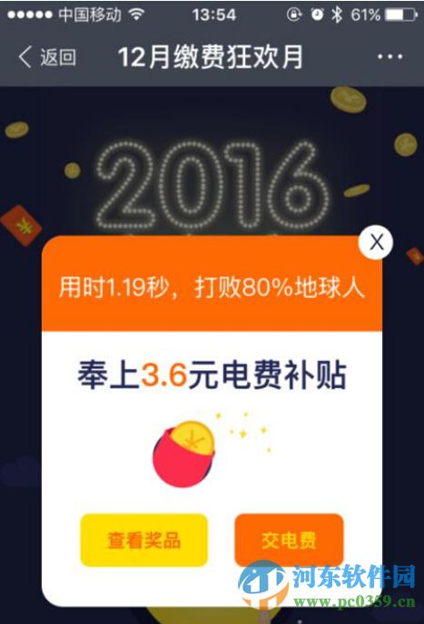 支付寶電費(fèi)紅包怎么領(lǐng)?。款I(lǐng)取支付寶電費(fèi)紅包的方法教程