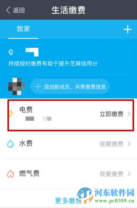支付寶電費(fèi)紅包怎么領(lǐng)??？領(lǐng)取支付寶電費(fèi)紅包的方法教程