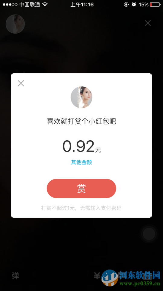支付寶生活圈現場怎么收錢？