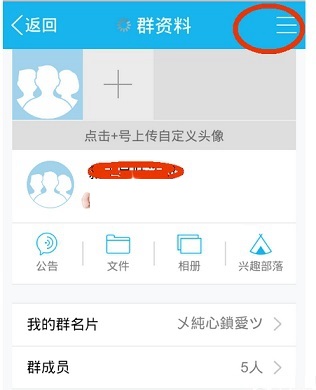 手機QQ付費群如何轉換？轉讓QQ付費群的方法