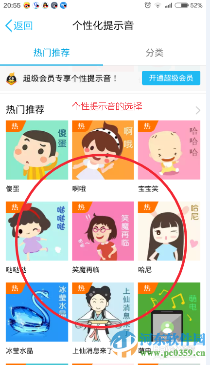 手機QQ如何添加關(guān)注？手機QQ添加特別關(guān)注的方法