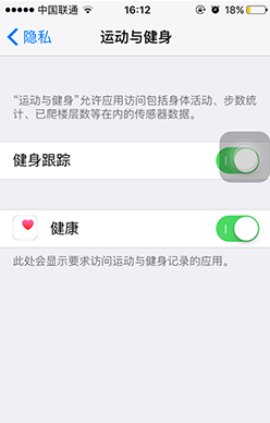 微信運動無法統計步數怎么辦？解決微信運動無法統計步數的方法