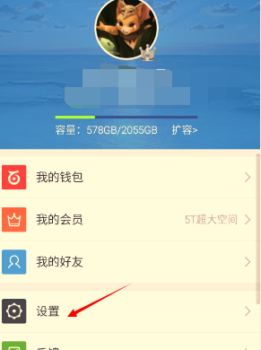 手機百度云如何設置密碼？