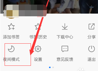 手機(jī)百度開啟夜間模式的方法