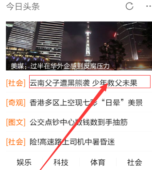 手機(jī)百度開啟夜間模式的方法