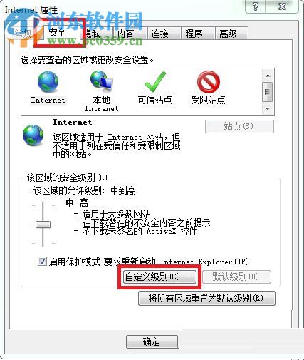 解決win7網(wǎng)頁提示‘請(qǐng)確認(rèn)您的電腦是否安裝了excel’軟件的方法