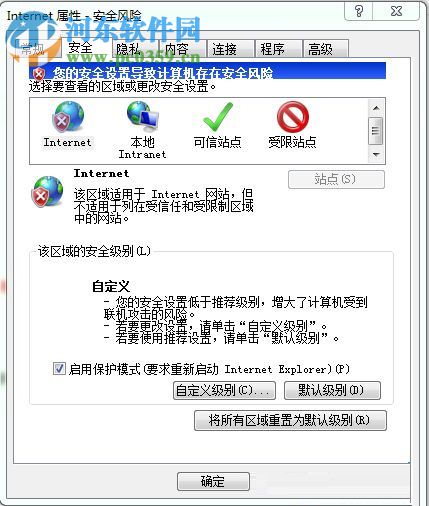 解決win7網(wǎng)頁提示‘請(qǐng)確認(rèn)您的電腦是否安裝了excel’軟件的方法