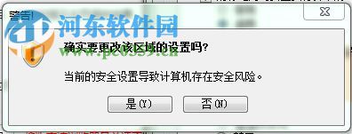 解決win7網(wǎng)頁提示‘請(qǐng)確認(rèn)您的電腦是否安裝了excel’軟件的方法