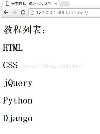 Django模板之基本的 for 循環(huán) 和 List內(nèi)容的顯示方式