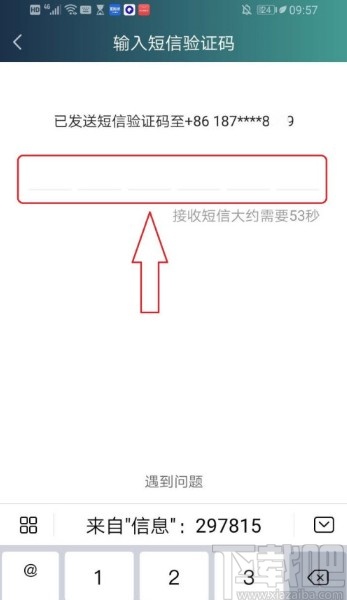 愛奇藝APP設(shè)置指紋登錄的方法步驟