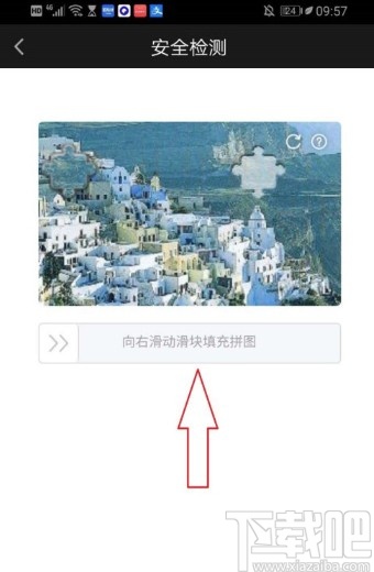 愛奇藝APP設(shè)置指紋登錄的方法步驟