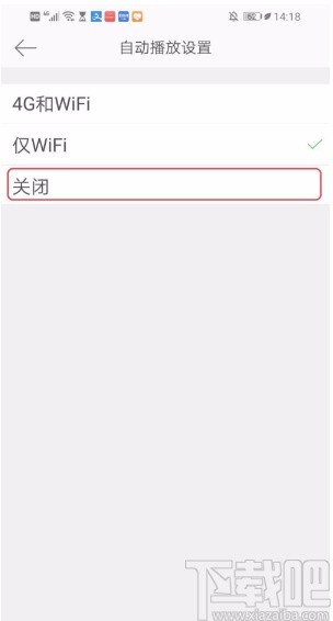 微博APP關(guān)閉視頻和動圖自動播放的方法