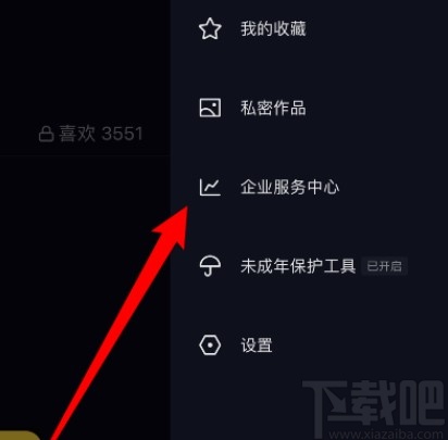 抖音APP自動回復(fù)私信的方法步驟