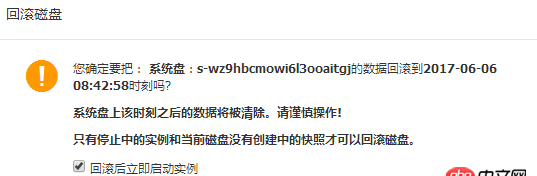 linux - 快照和鏡像的區別是什么？這個快照怎么使用？