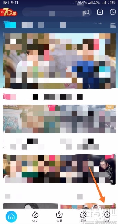 優(yōu)酷視頻APP設(shè)置跳過(guò)片頭片尾的方法
