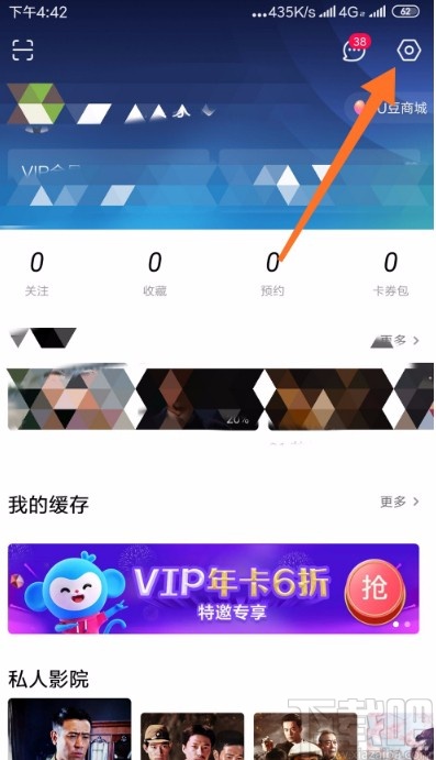 優(yōu)酷視頻APP設(shè)置跳過(guò)片頭片尾的方法