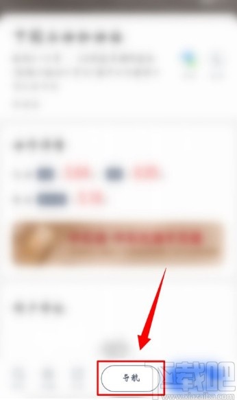 高德地圖APP開(kāi)啟AR實(shí)景導(dǎo)航的方法步驟