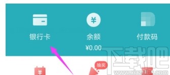 美團(tuán)APP解綁銀行卡的方法