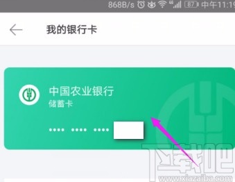 美團(tuán)APP解綁銀行卡的方法