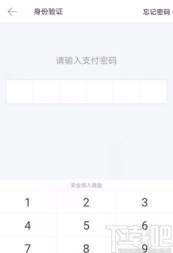 美團(tuán)APP解綁銀行卡的方法
