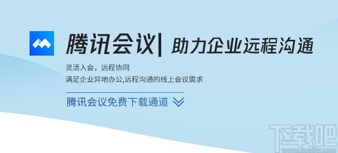 騰訊會(huì)議APP關(guān)閉消息紅點(diǎn)提示的方法