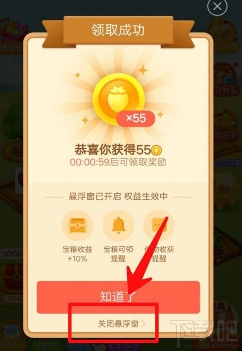 多多農(nóng)場懸浮窗如何關(guān)閉？拼多多農(nóng)場懸浮窗關(guān)閉方法