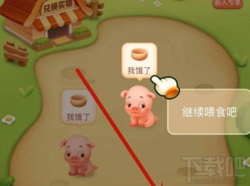 多多牧場偷吃的動物如何回家？拼多多偷吃的豬回家攻略