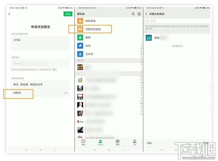 微信安卓內測版7.0.15新增哪些功能？微信7.0.15新增內容介紹
