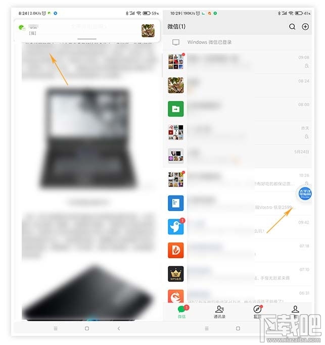 微信安卓內測版7.0.15新增哪些功能？微信7.0.15新增內容介紹