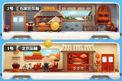 淘寶618理想生活列車如何解鎖車廂？解鎖高等級(jí)車廂攻略