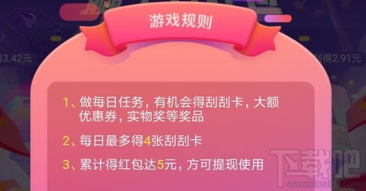 京東御獸刮刮樂活動(dòng)入口在哪？御獸刮卡紅包領(lǐng)取方法