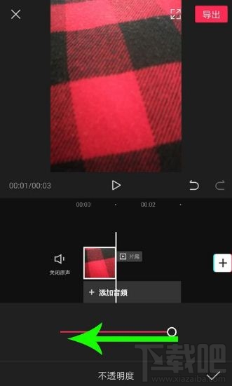 剪映如何加黑屏？剪映加黑屏教程