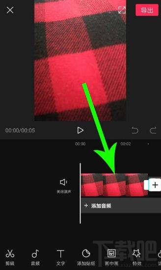 剪映如何加黑屏？剪映加黑屏教程