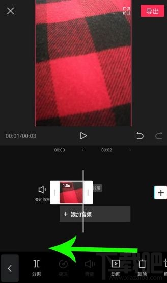 剪映如何加黑屏？剪映加黑屏教程