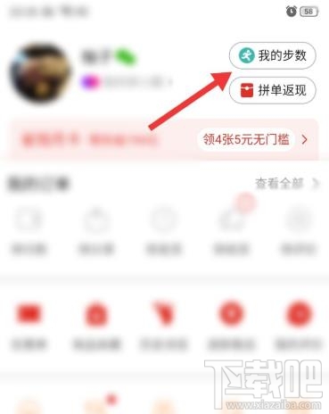 拼多多走路賺現金活動怎么玩？拼多多走路賺現金提現的方法