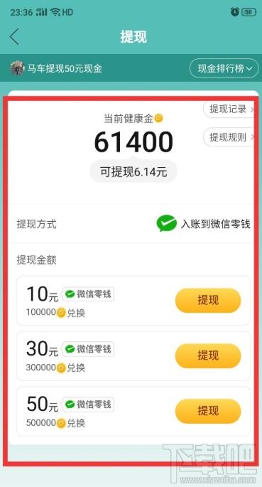 拼多多走路賺現金活動怎么玩？拼多多走路賺現金提現的方法
