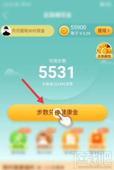 拼多多走路賺現金活動怎么玩？拼多多走路賺現金提現的方法