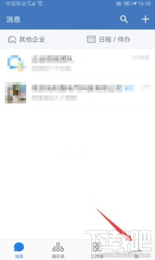 企業(yè)微信怎么設(shè)置自動(dòng)下班打卡？企業(yè)微信自動(dòng)下班打卡設(shè)置教程