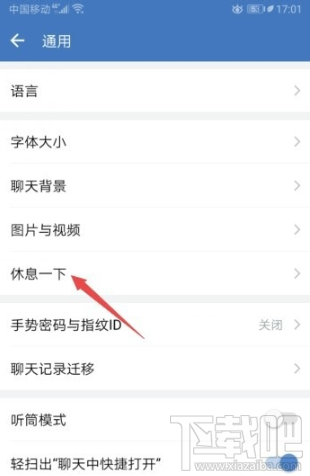 企業(yè)微信怎么設(shè)置自動(dòng)下班打卡？企業(yè)微信自動(dòng)下班打卡設(shè)置教程