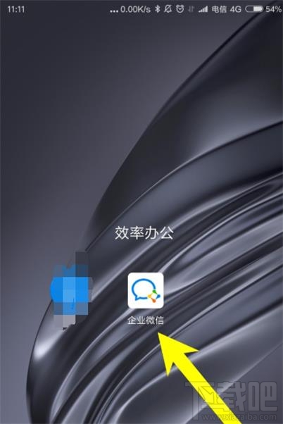 企業(yè)微信如何建群？企業(yè)微信建群方法