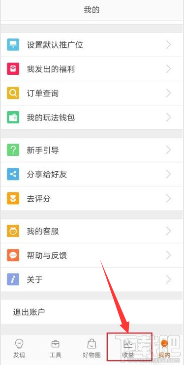 淘寶聯(lián)盟怎么查看點(diǎn)擊量和付款筆數(shù)？淘寶聯(lián)盟點(diǎn)擊量付款筆數(shù)查詢方法