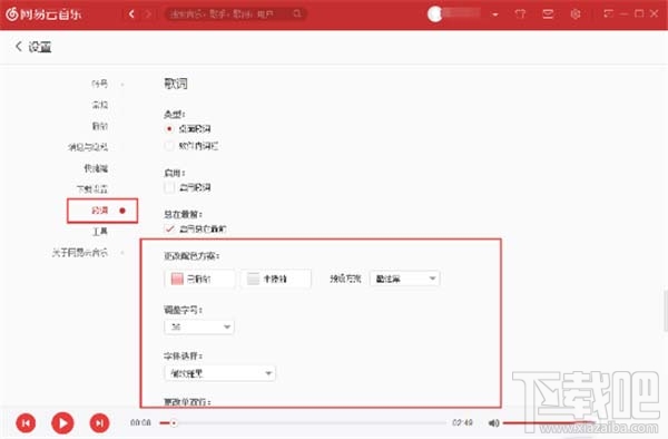 網(wǎng)易云k歌模式在哪打開？