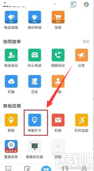 釘釘打錯(cuò)卡了如何解決？釘釘打錯(cuò)卡的解決方法