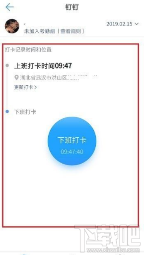 釘釘打錯(cuò)卡了如何解決？釘釘打錯(cuò)卡的解決方法