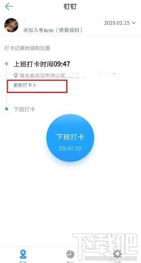 釘釘打錯(cuò)卡了如何解決？釘釘打錯(cuò)卡的解決方法