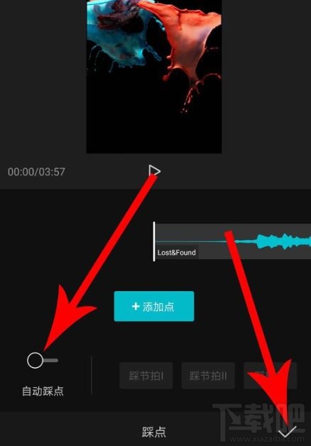 剪映怎么設置自動踩點？剪映自動踩點設置圖文教程